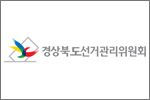 지방선거 공명선거 온라인 홍보대사 위촉식
