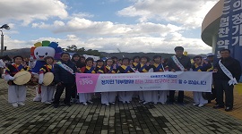 제57회 칠곡군민체육대회와 함께하는 주민공감 홍보캠페인