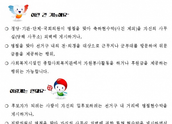 명절에 이런 행위, 가능한가요? -2 내용