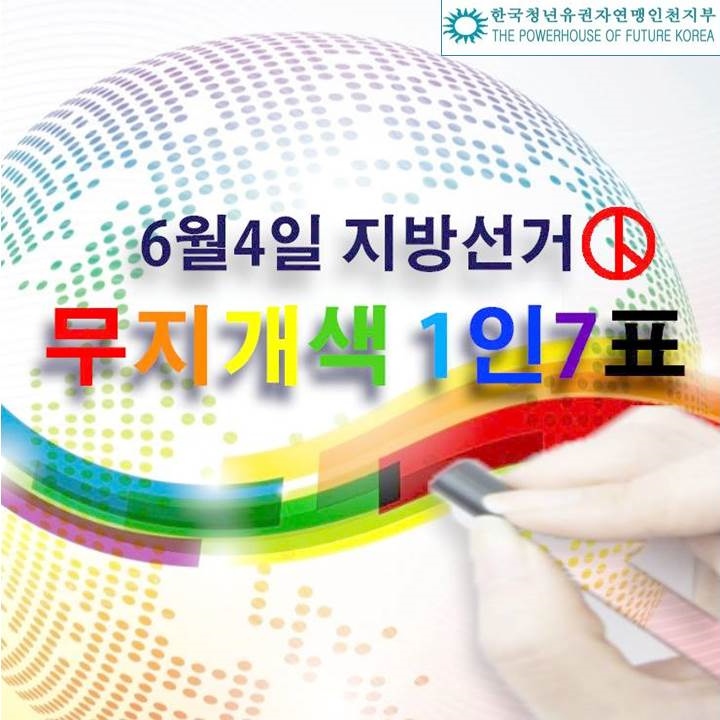 SNS프로필 공모작 최우수작(작품명 : 무지개)