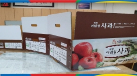 예천군 지역 농특산물 포장박스 이용 홍보 썸네일