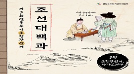 조합장선거의 모든 것 『조선대백과』 3장. 조합장선거 나가보리다