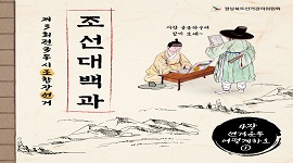 조합장선거의 모든 것 『조선대백과』 4장. 선거운동 어떻게하오