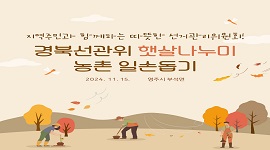 햇살나누미