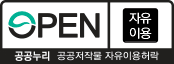 공공누리 마크